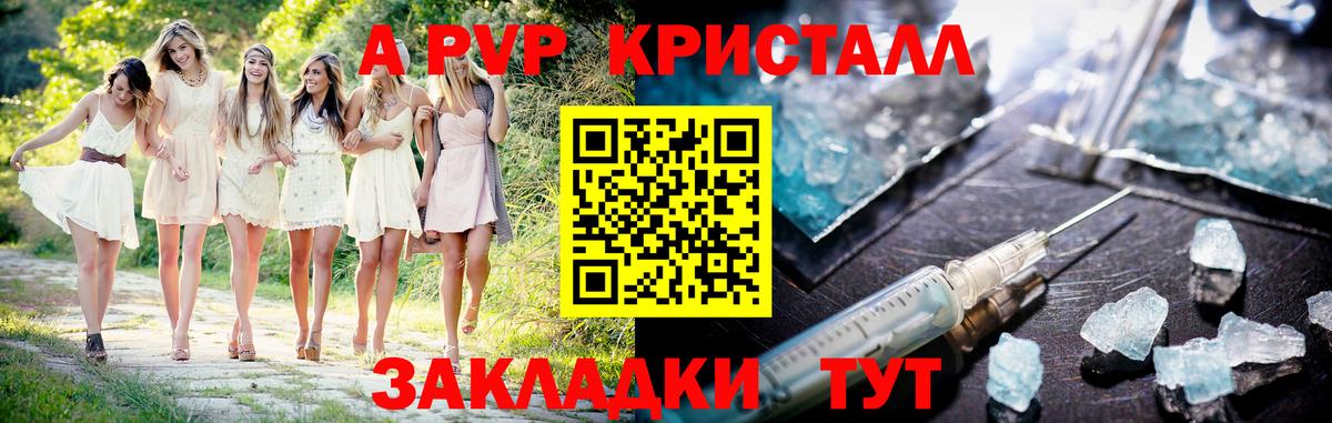 Alfa_PVP крисы CK  А ПВП кристаллы  Вход с VPN  Заинск 