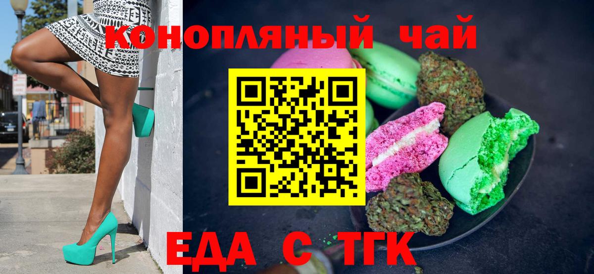 Canna-Cookies марихуана  Вход с VPN  Заинск 