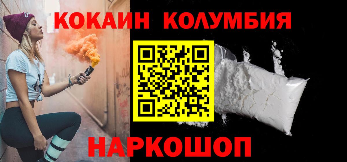 Cocaine  Вход с VPN  Заинск  COCAIN 97%  КОКАИН Эквадор 