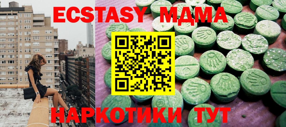 Ecstasy VHQ  Ecstasy  наркотики  Заинск  ЭКСТАЗИ 300 mg  Вход с VPN 