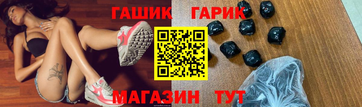 ГАШИШ Premium  Вход с VPN  Заинск  ГАШ Cannabis 