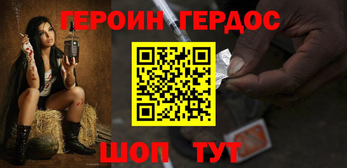 Заинск  Героин Heroin  Вход с VPN 