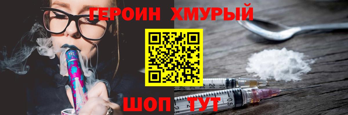 Героин VHQ Заинск