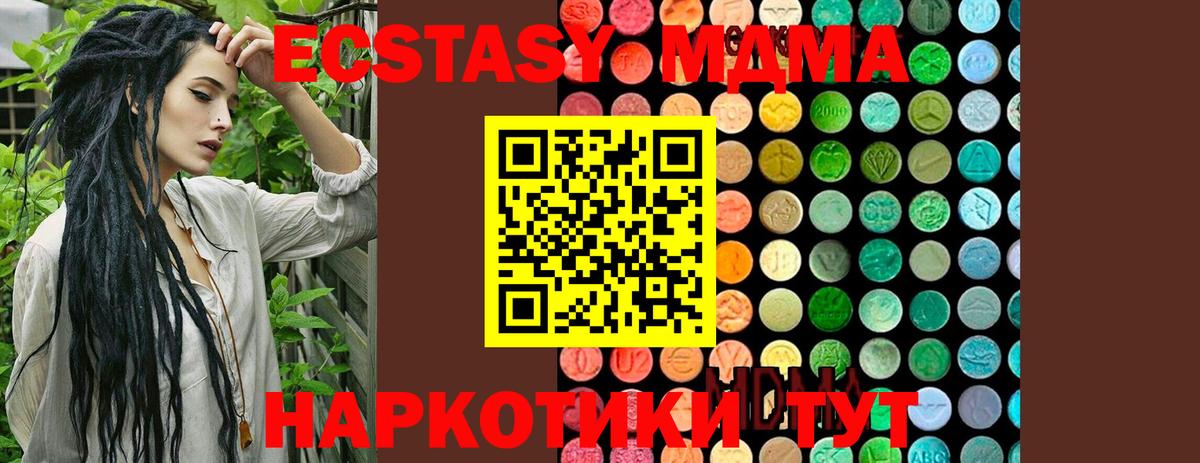 МДМА Molly Заинск