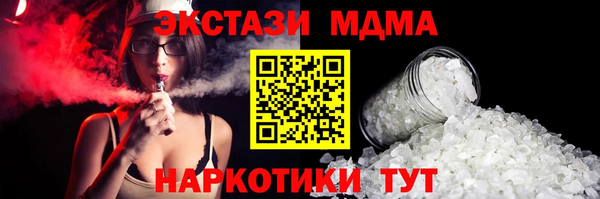 Заинск  MDMA Molly  MDMA VHQ  Вход с VPN 