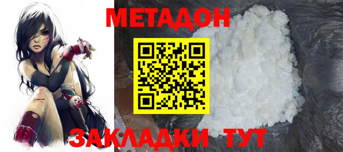 МЕГА рабочий сайт  Вход с VPN  Заинск  Метадон VHQ  Метадон белоснежный 
