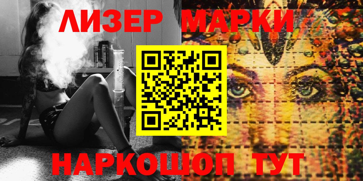 Заинск  Марки N-bome  Марки NBOMe 1,8мг  Вход с VPN  Марки NBOMe 1,8мг 