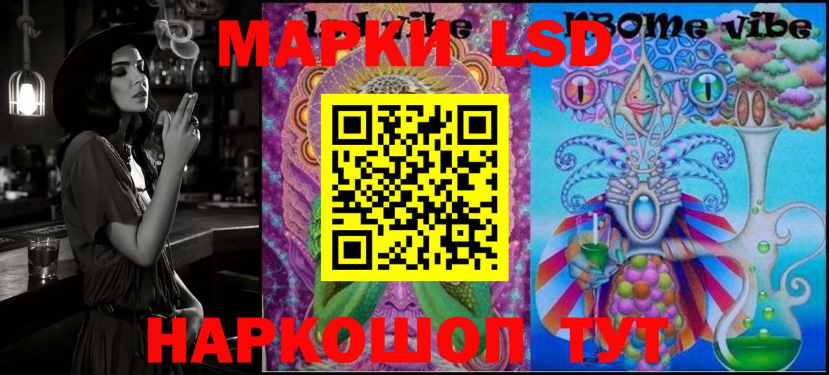 Марки 25I-NBOMe 1,8мг Заинск