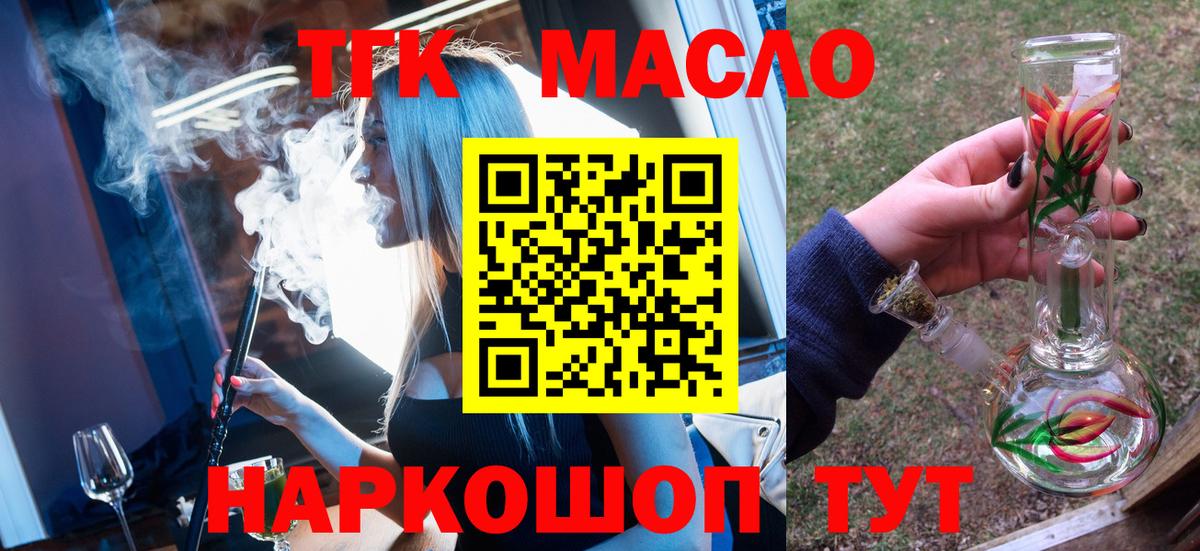 Заинск  Дистиллят ТГК гашишное масло  Дистиллят ТГК THC oil  гидра как зайти  Вход с VPN 