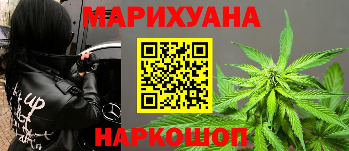 Шишки марихуана SATIVA & INDICA Заинск